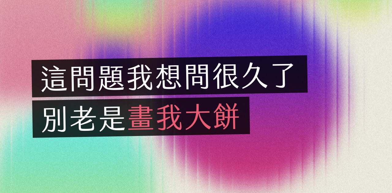 他突然問面試官，上一個人為什麼離職