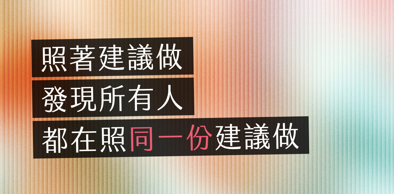 專家說獨特技能無可取代，AI 說它也會了